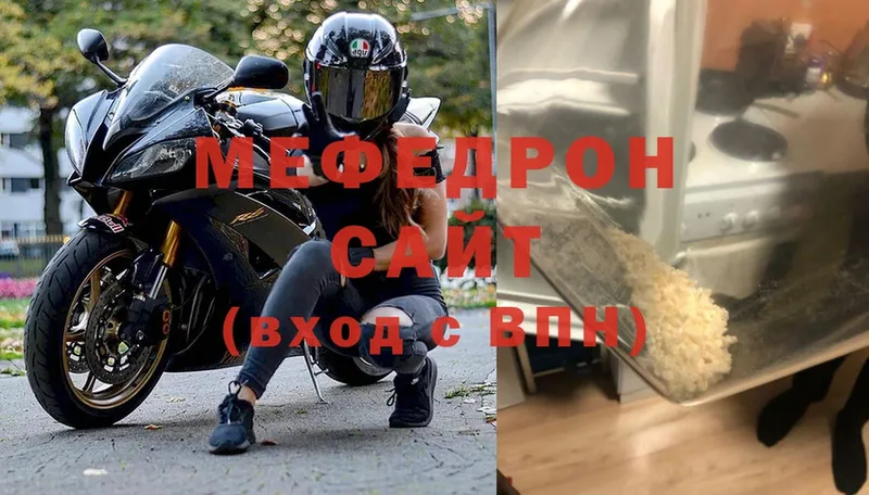 МЯУ-МЯУ mephedrone  Апрелевка 